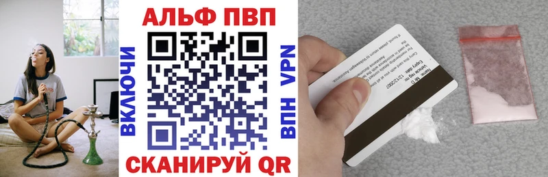 купить наркотик  Заволжск  A-PVP кристаллы 