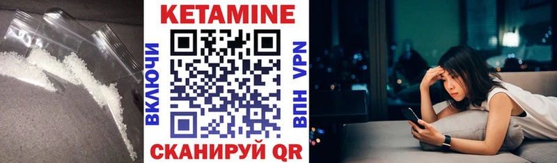 КЕТАМИН VHQ  hydra ТОР  Заволжск 