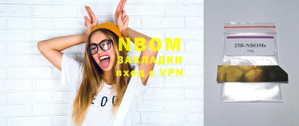 марки nbome Володарск