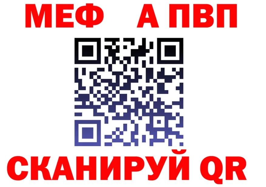 Меф 4 MMC как войти даркнет мега Заволжск