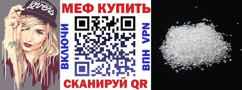 Меф мяу мяу  Заволжск