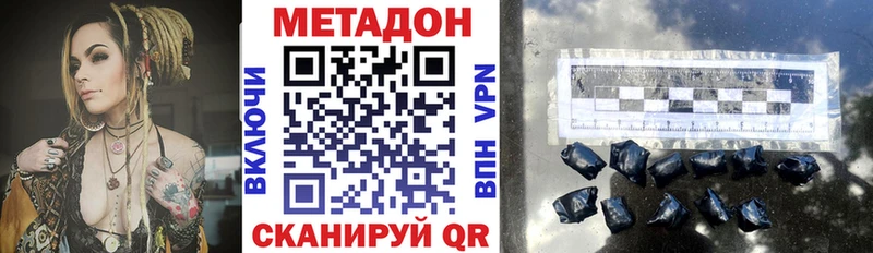 МЕТАДОН белоснежный  как найти закладки  Заволжск 